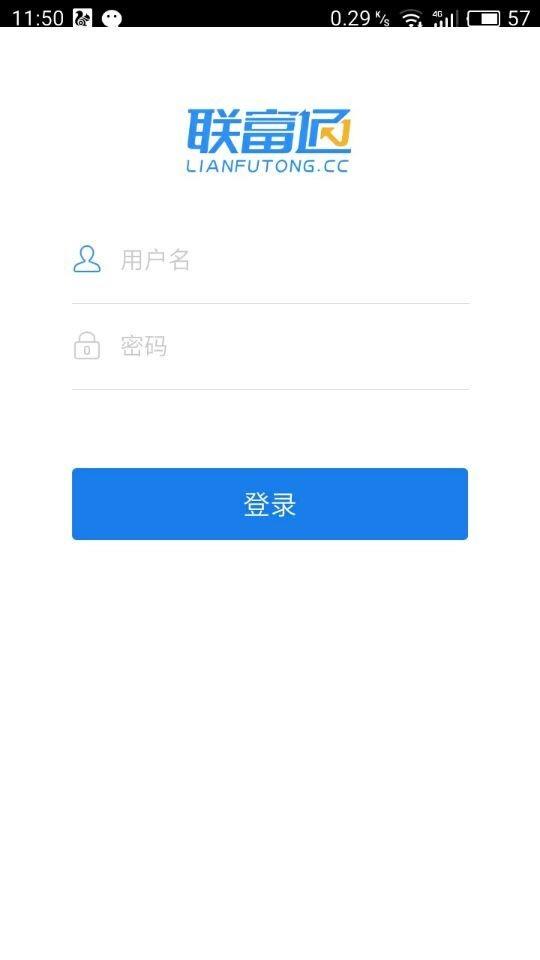 联富通  v2.31图2