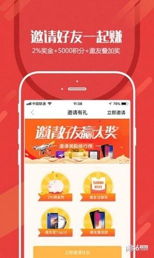 涌泉金服  v9.0.9图5