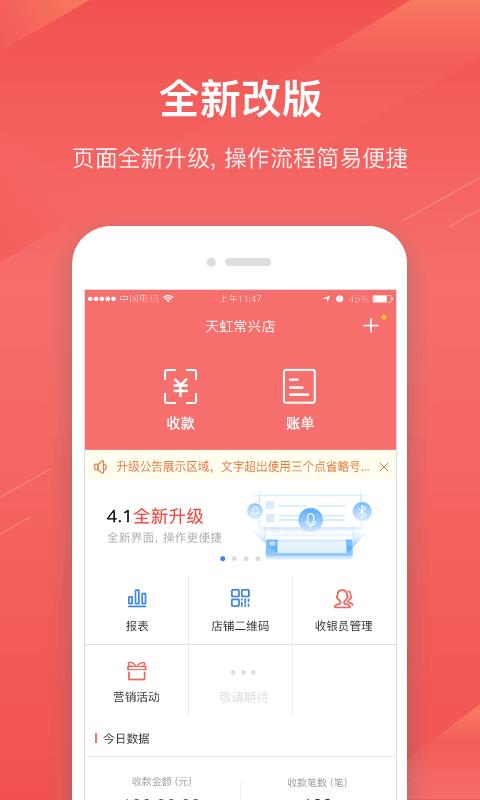 扫浙里  v5.1.0图1