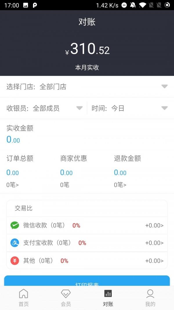 海马闪付  v1.0.0图4