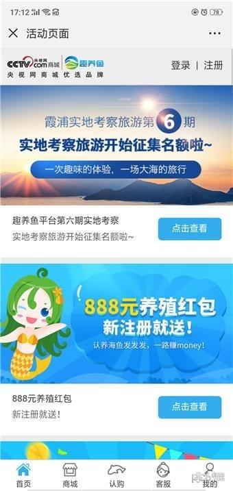 趣养鱼  v3.9.1图5