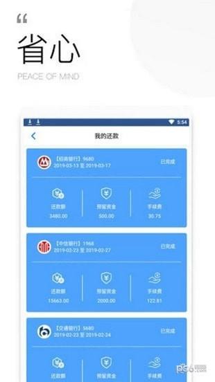 365卡友  v2.0.1图4