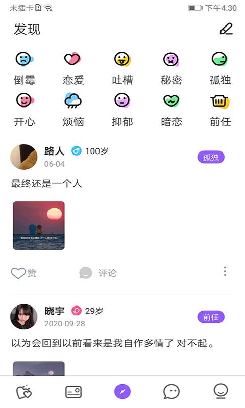 爱零交友