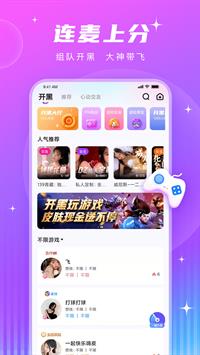 皮皮酱  v1.0.0图2