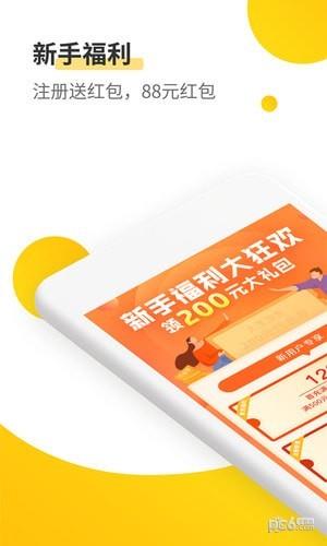 大圣淘金  v1.2.0图4