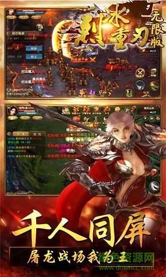 烈冰重刃  v1.2.0图3