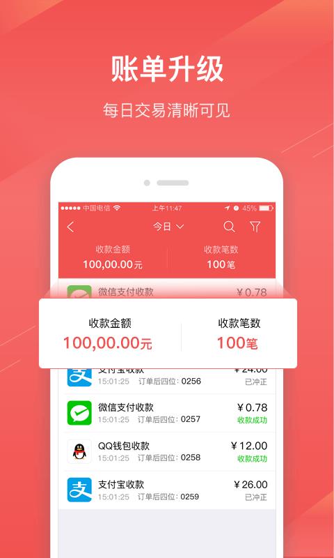 扫浙里  v5.1.0图3