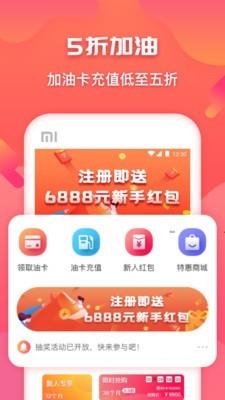 熊猫加油  v2.1.0图1