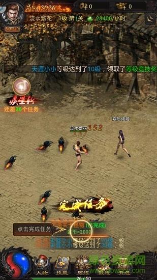 无尽裁决微端辉耀互娱  v1.00.180424图3