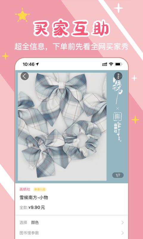 LoHolic  v2.3.3图2