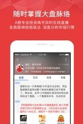 股市导师  v2.6.3图3