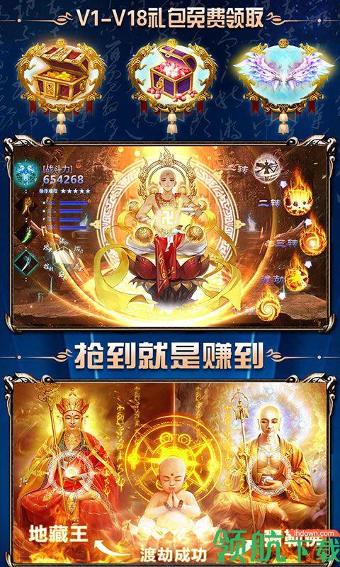 热血封神满V版  v1.0.0图4