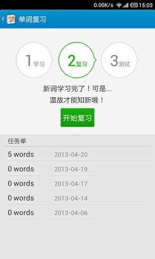 金山背单词  v1.4.0图4