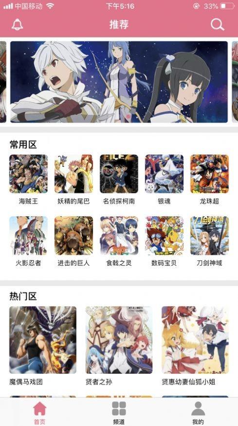 哔咔漫画破解版  v3.0图3