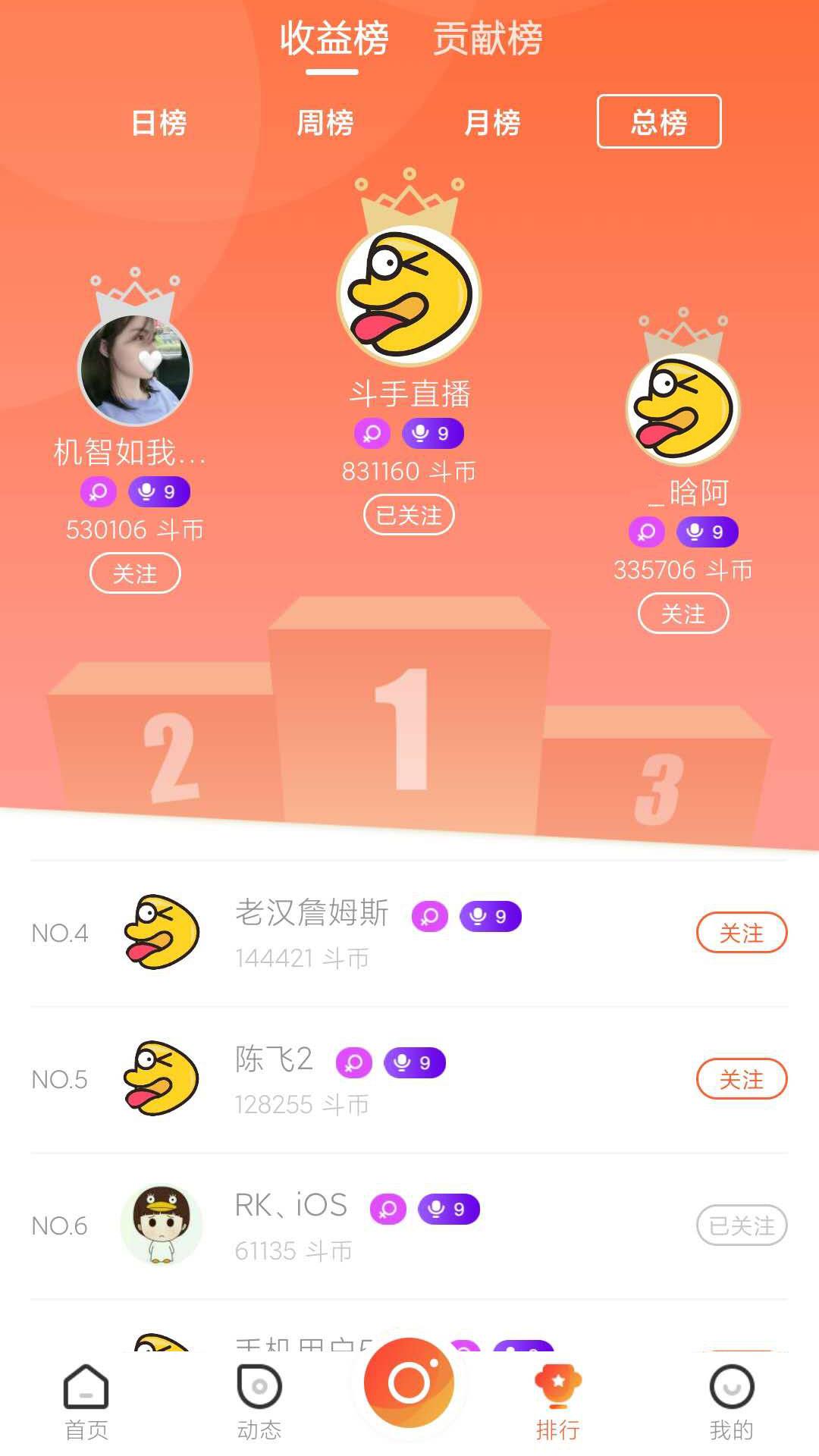 斗手直播  v1.0.4图4