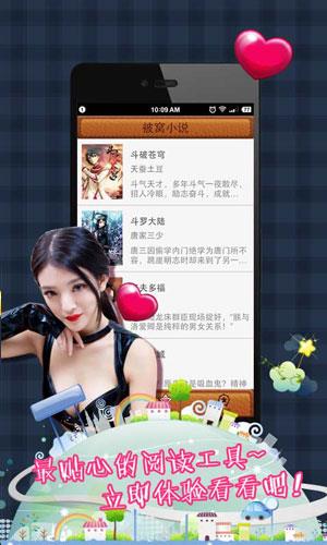 被窝小说手机版  v1.0.5图1