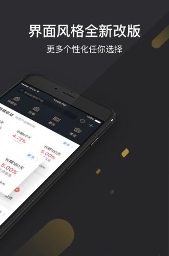 蚂蚁财富  v6.7.0.960图2