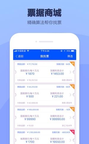 银承库  v4.2.1图3