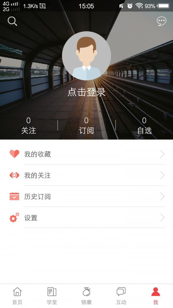 牛小散  v2.0.8图4