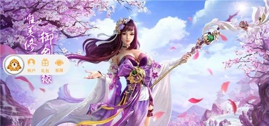 幻世仙征官方版  v1.0.0图1