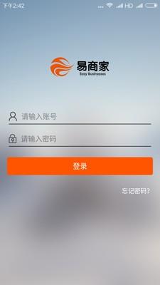 易商家  v2.2.8图1