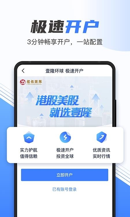 壹隆环球  v3.1.19图1