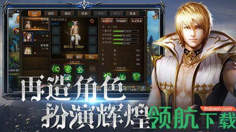 神曲手游破解版  v1.1.0图3