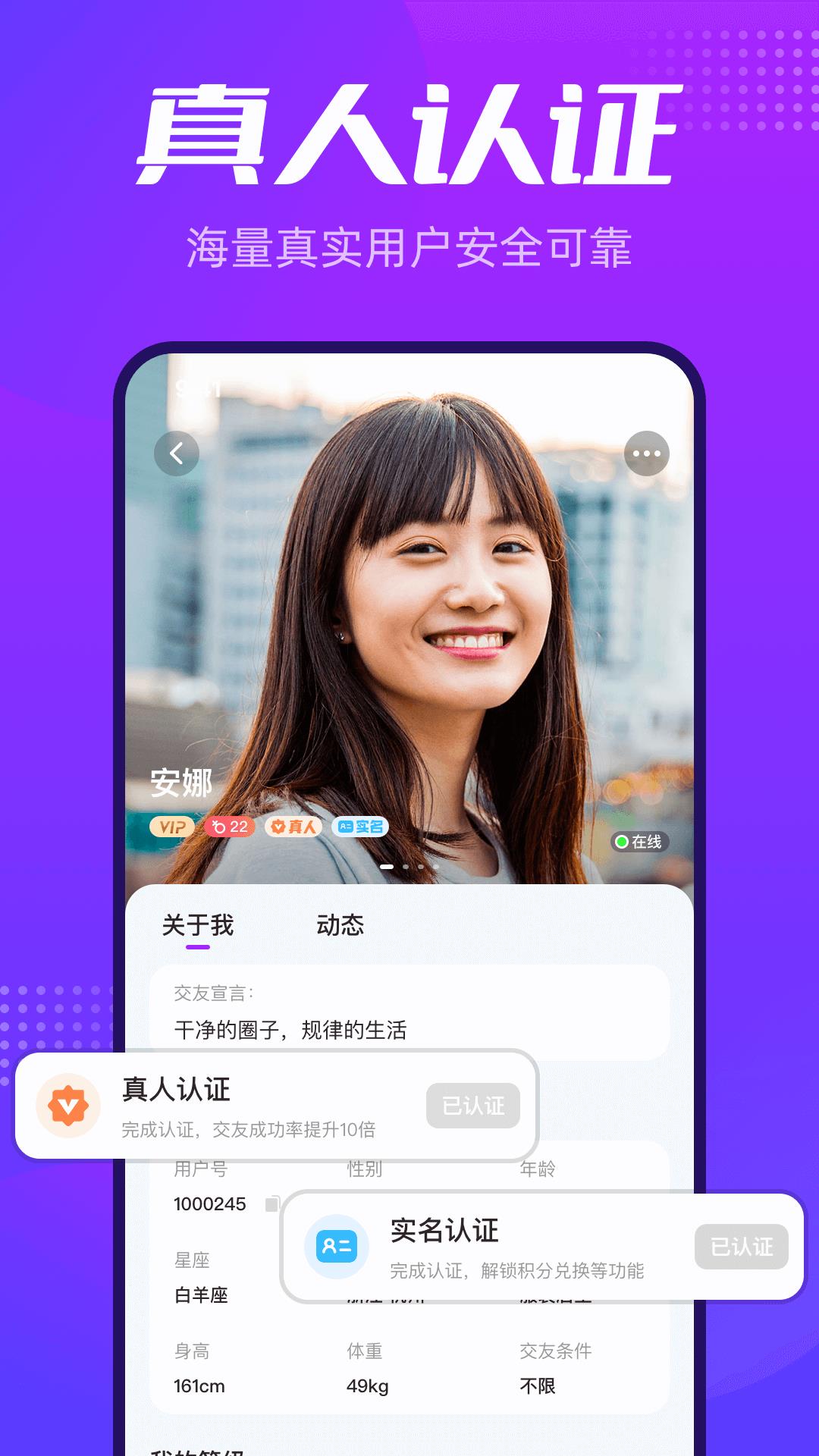 彩糖交友  v1.0.0图3