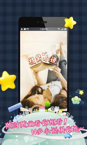 被窝小说手机版  v1.0.5图2