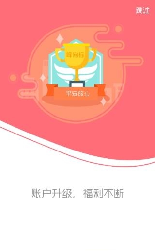 峰向标  v3.2.3图1