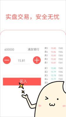 有股吗  v1.0.1图5