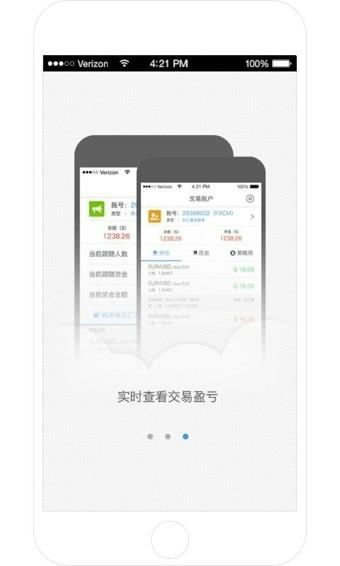 交易家  v2.2.0图2