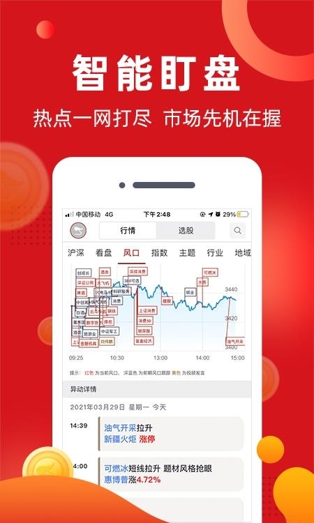 阿牛智投  v6.6.0图2