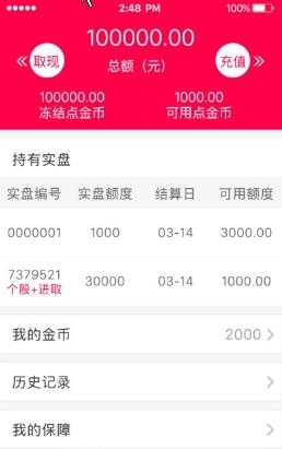 点金棒  v1.9.7图2