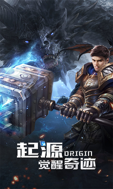 起源觉醒奇迹无限跨服版  v1.2.01图4