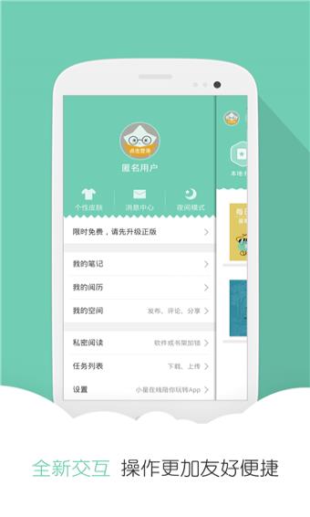 云虫爱看  v3.3图2