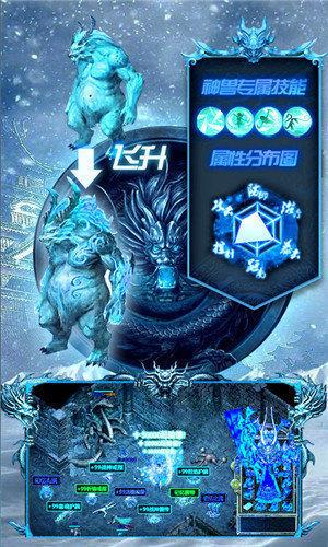 冰雪复古精英版打金版  v1.0图3