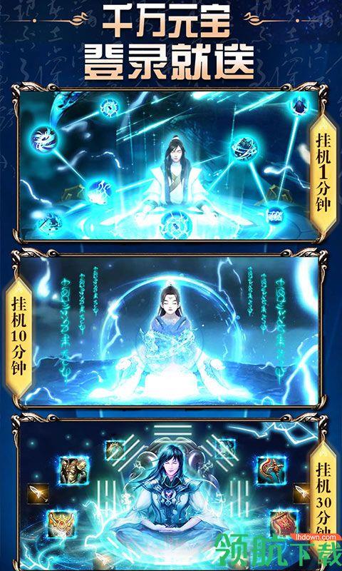 热血封神满V版  v1.0.0图3
