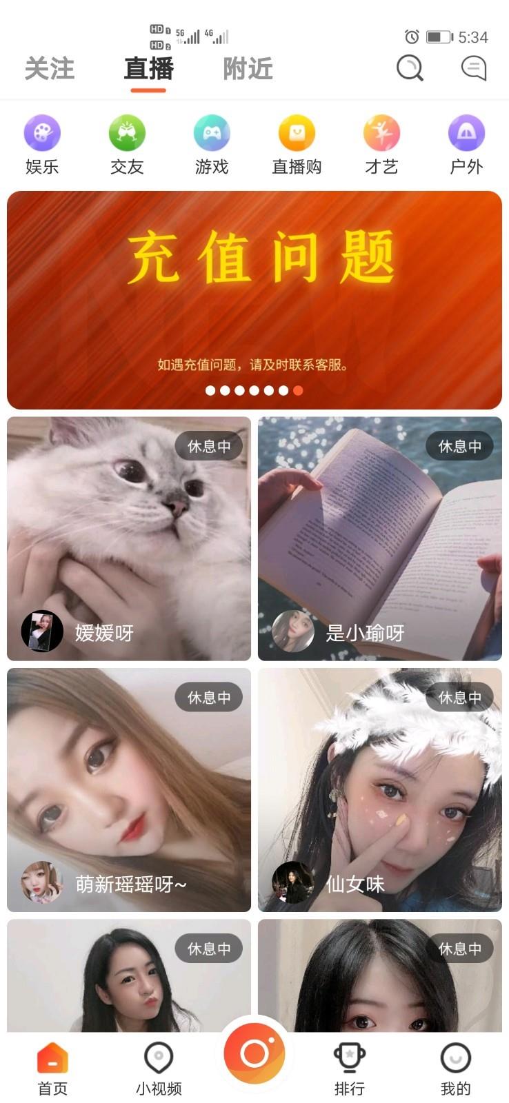 影秀互娱  v1.0.4图4