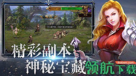 神曲手游破解版  v1.1.0图4