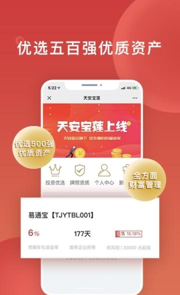 天安宝莲  v1.0.3图1