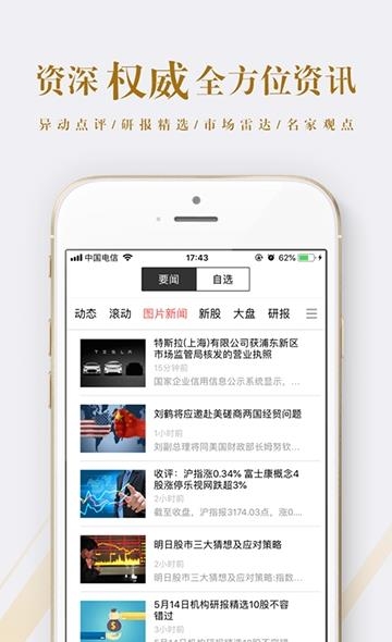 赢在数据  v2.0.6图3