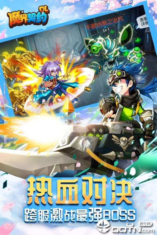 魔界契约OL九游版  v1.0.0图2