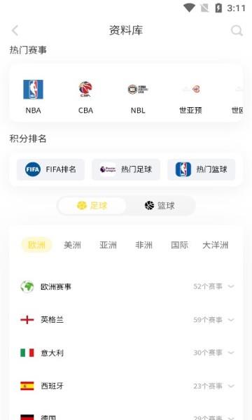 袋鼠直播nba  v1.0图2