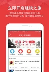 股市导师  v2.6.3图1