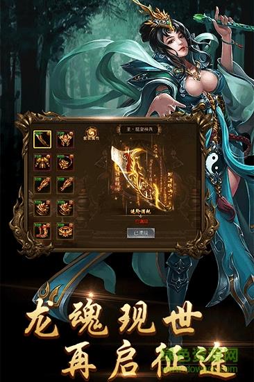 烈焰灭神单职业版  v1.0.0.170图2