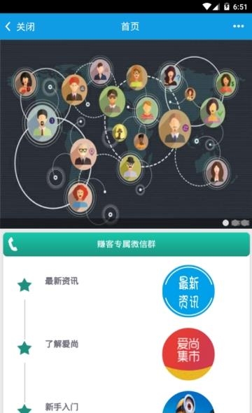 赚客帝国  v2.10.2图2