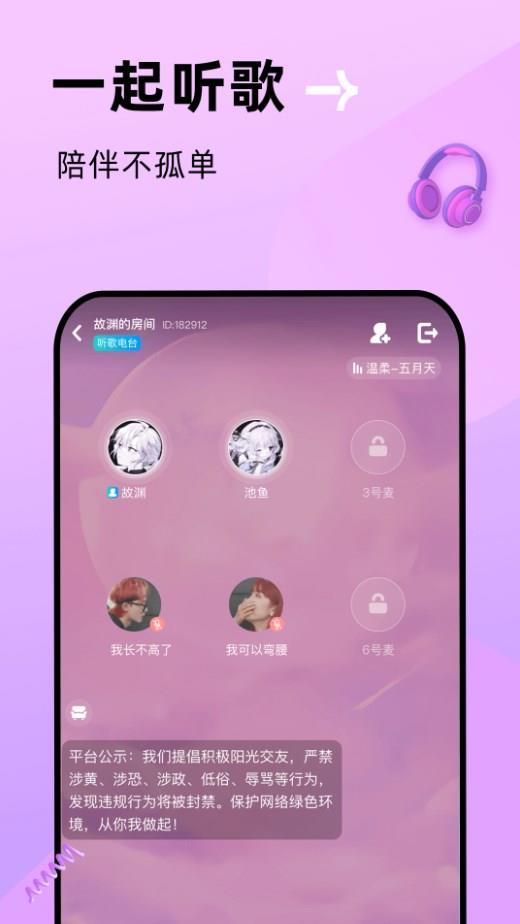 贴贴  v1.4.4图3