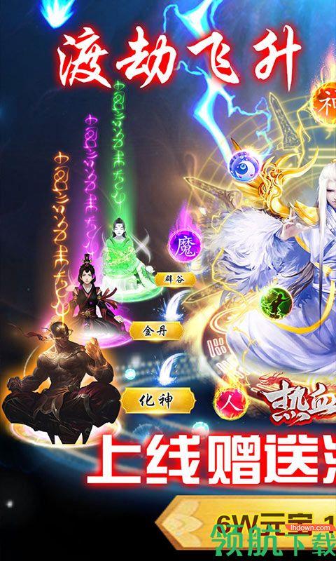 热血封神满V版  v1.0.0图1