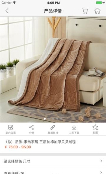 品乐家纺  v1.0图3